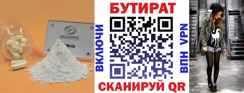 закладки  blacksprut зеркало  Бутират Butirat  Гдов 