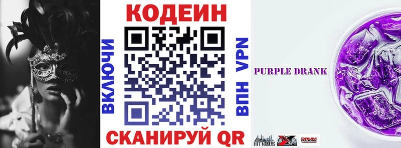 Кодеиновый сироп Lean напиток Lean (лин)  наркота  Гдов 