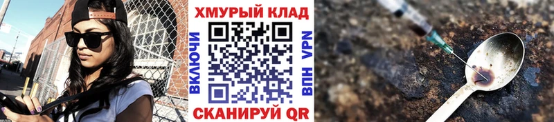 Героин VHQ ссылка на мегу маркетплейс Гдов